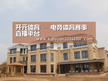 山东湖滨泰和公馆