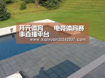 多伦多别墅花园