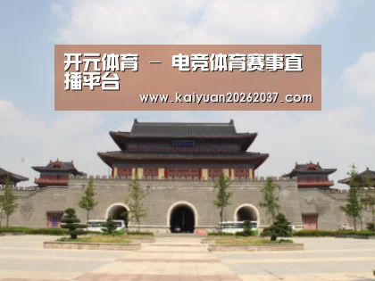 山东沂山国家森林公园