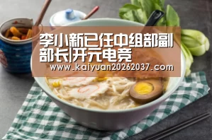 开元棋牌