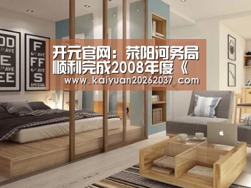 开元体育