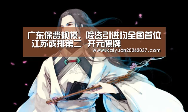 开元官网