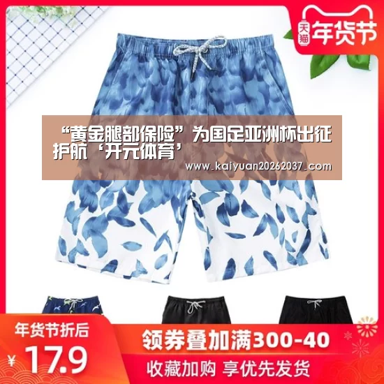 开元体育