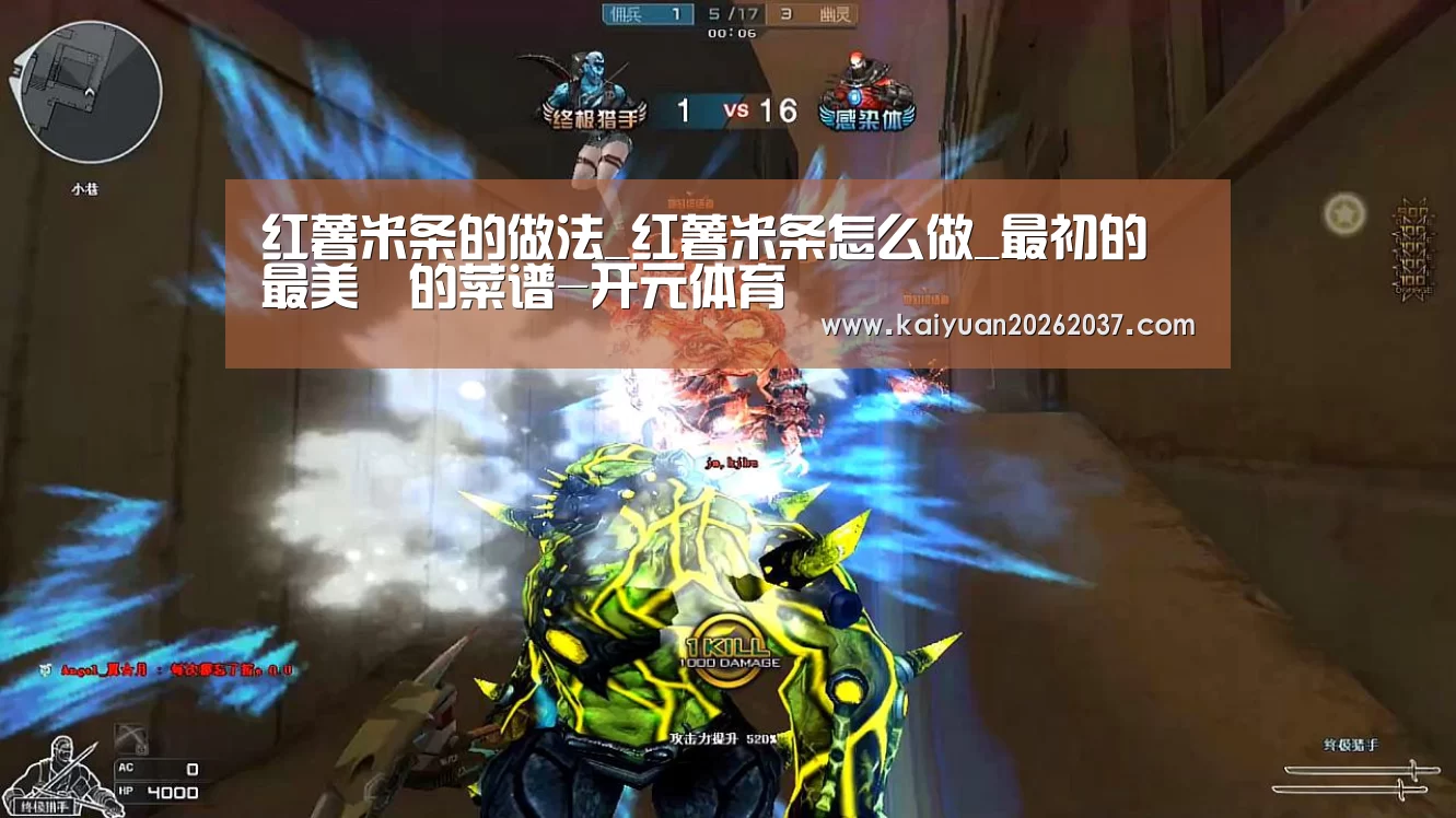 红薯米条的做法_红薯米条怎么做_最初的最美❤的菜谱-开元体育