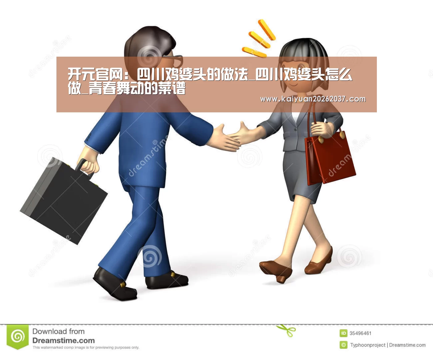 开元官网:四川鸡婆头的做法_四川鸡婆头怎么做_青春舞动的菜谱(图1) 开元体育