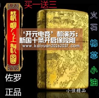 ‘开元电竞’郝演苏:新国十条开启保险刚需之门 该如何应对?(图3) 开元棋牌